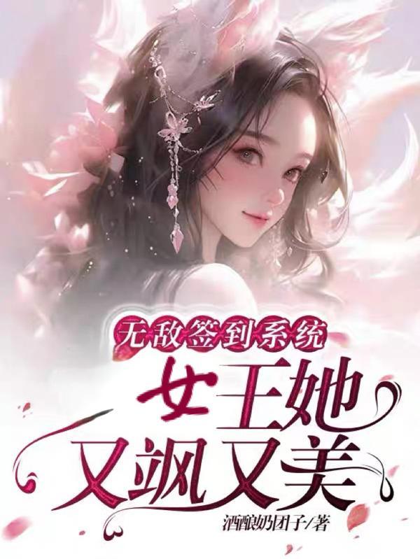 无敌签到流