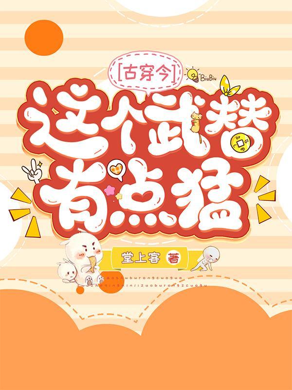 这个武神好凶残女主