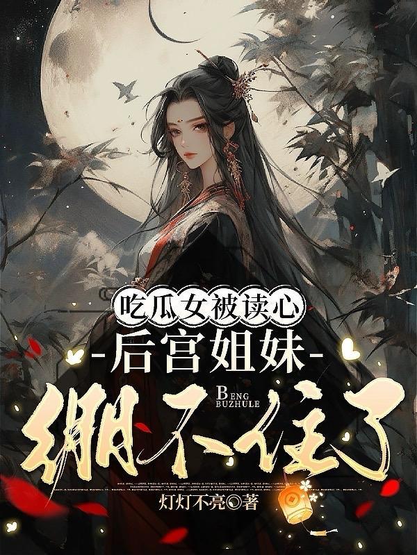 吃瓜少女是什么意思