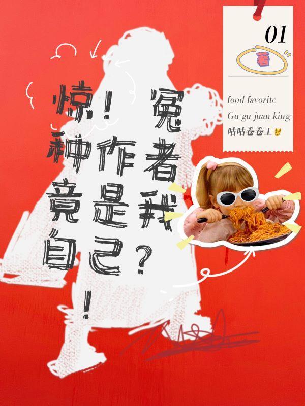 冤zui