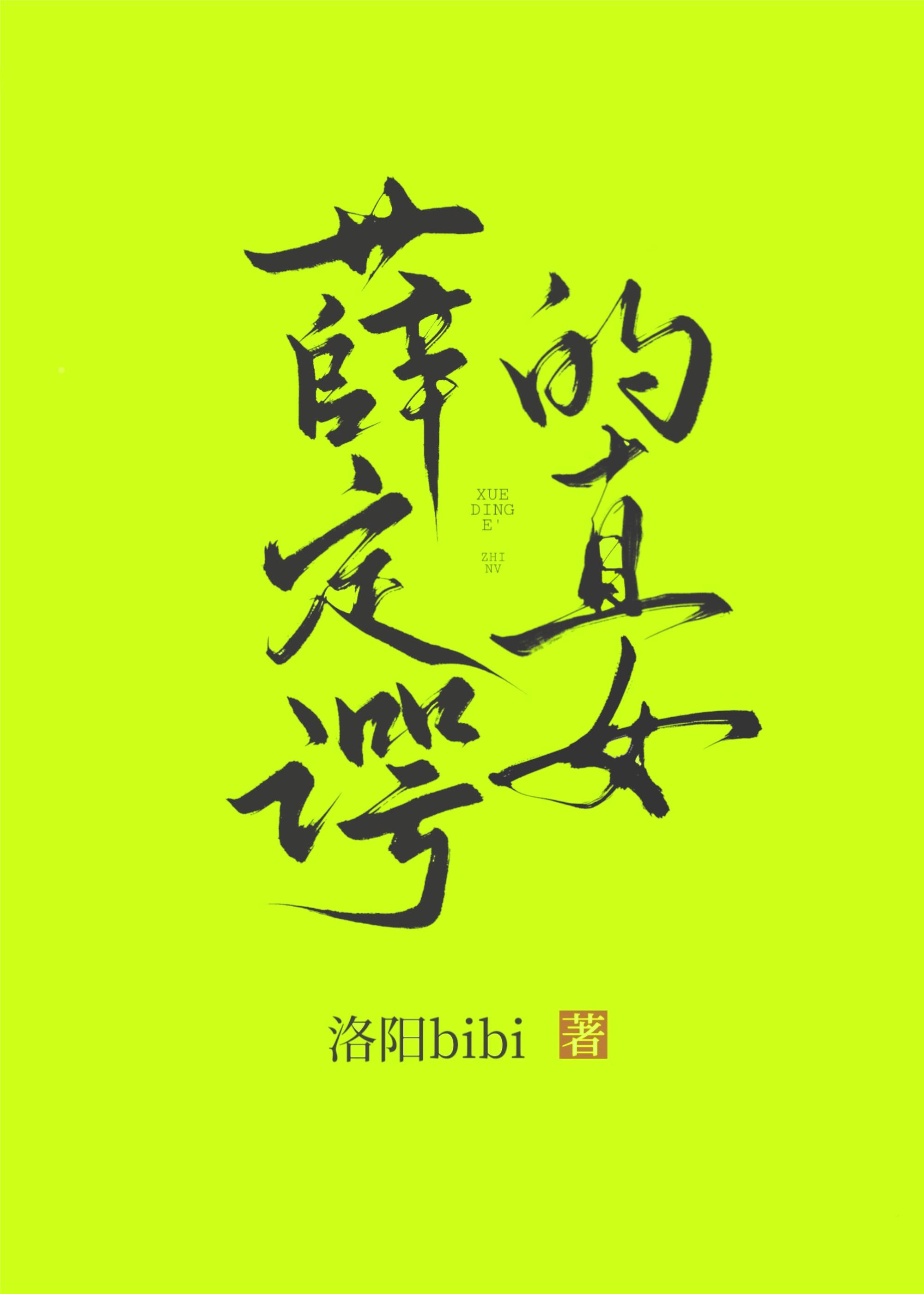 你们直女都这样吗gl