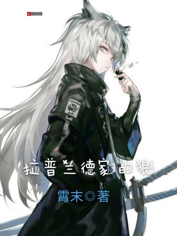 拉普兰德解析
