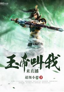 玉帝开会视频