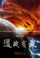 道战和战道哪个厉害