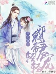 凤逆九天