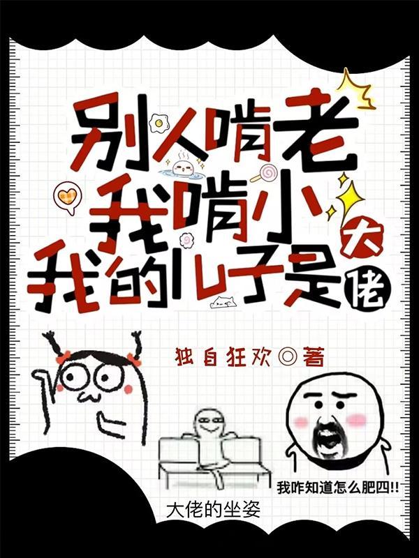 别人骂你啃老怎么怼