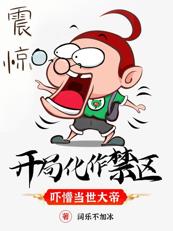 开局化龙