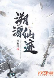 溯源之光故事