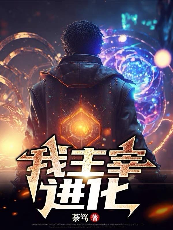 我主宰怎么写