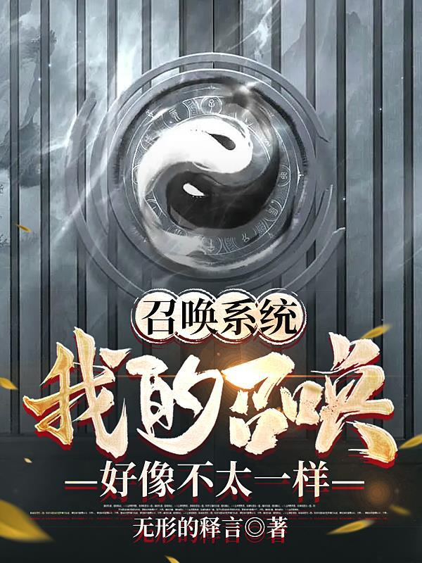我的召唤灵不可能是rbp14