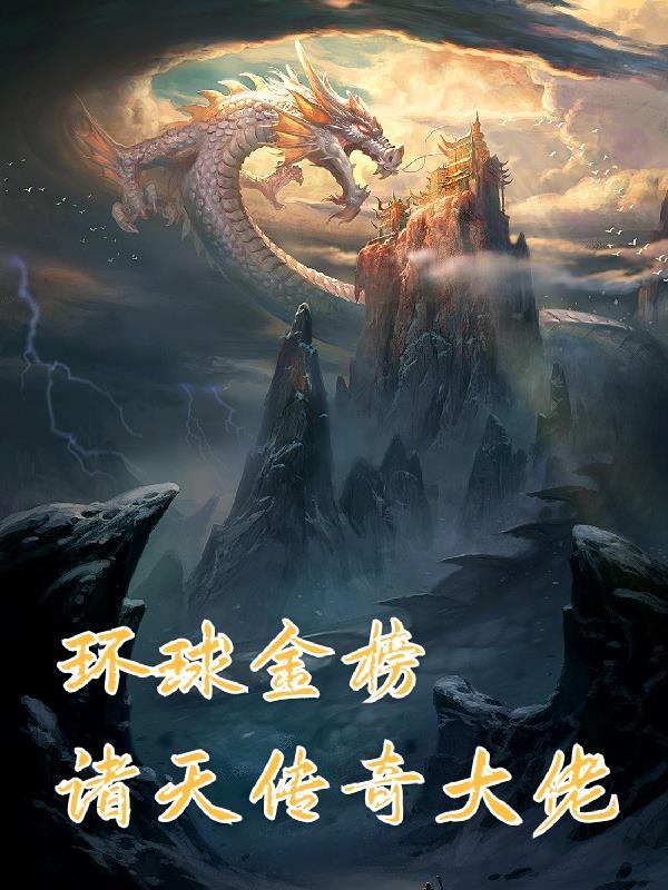 环球金榜
