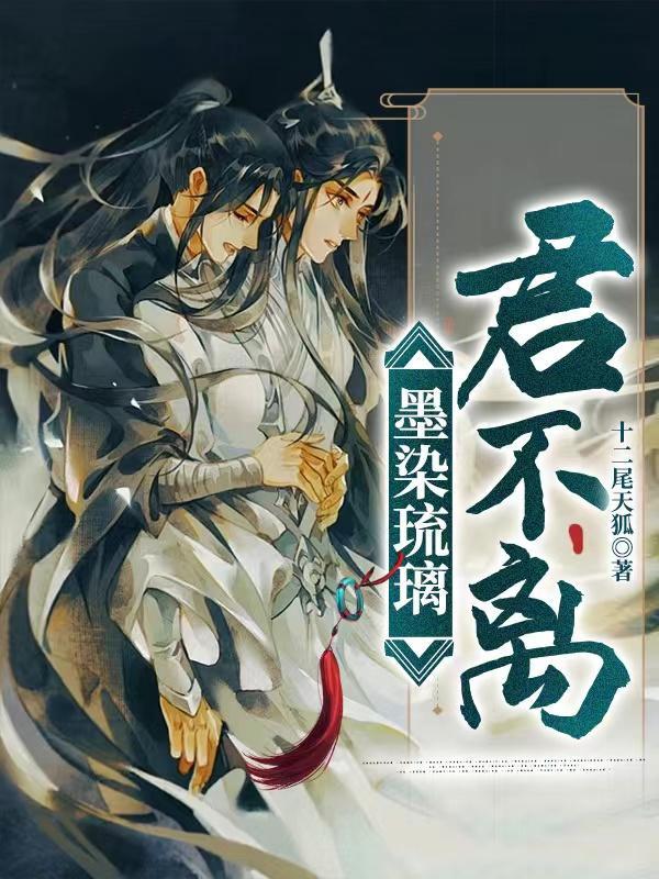 墨染琉璃的意思