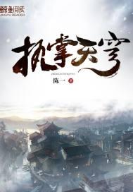 执掌天穹楚云笔趣阁