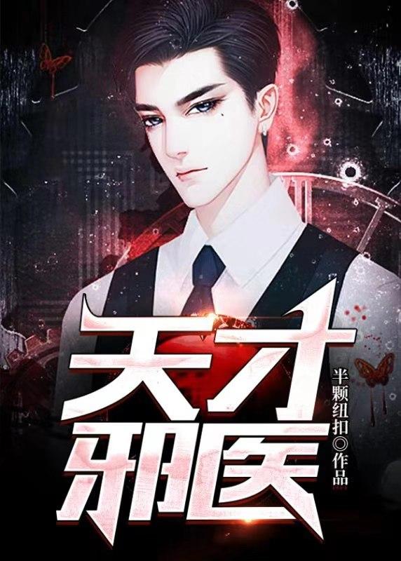 苏羽马晓璐TXT