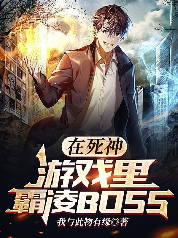 死神游戏场