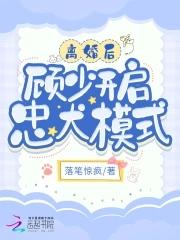 顾少高调宠全文免费阅读离烟