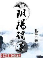 道家阴阳之道