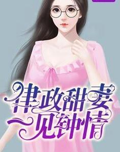 慕浅墨景深目录