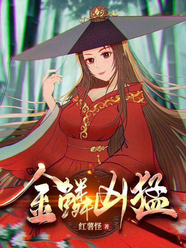 饶了我吧无删减