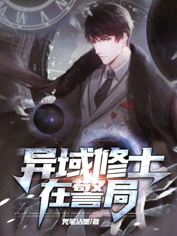 异域角色