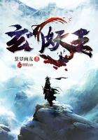 有声玄门妖王