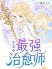 超级治愈的