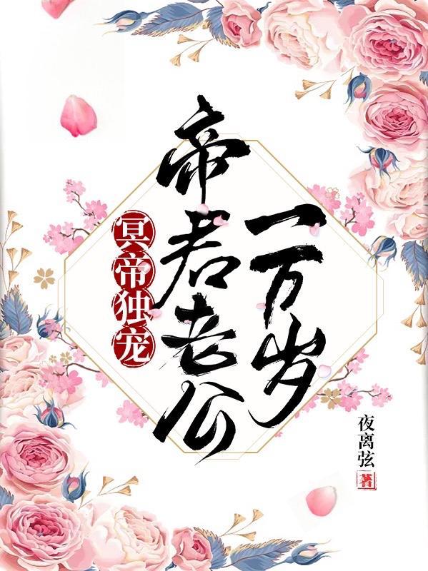 冥王帝君是哪本