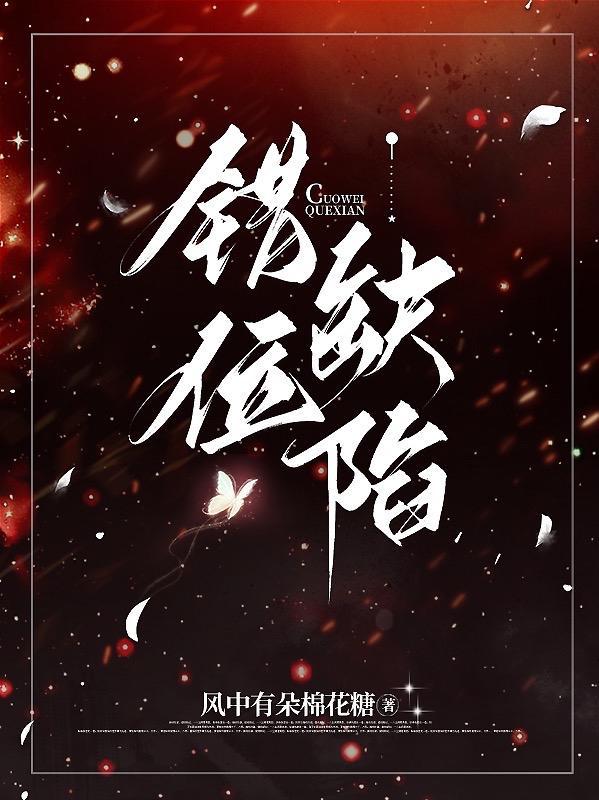 位错是缺陷吗