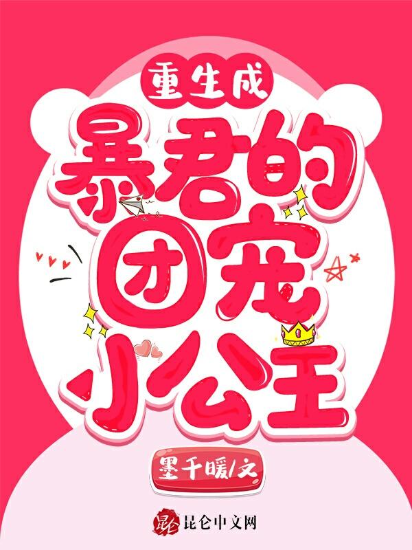 重生成暴君以后