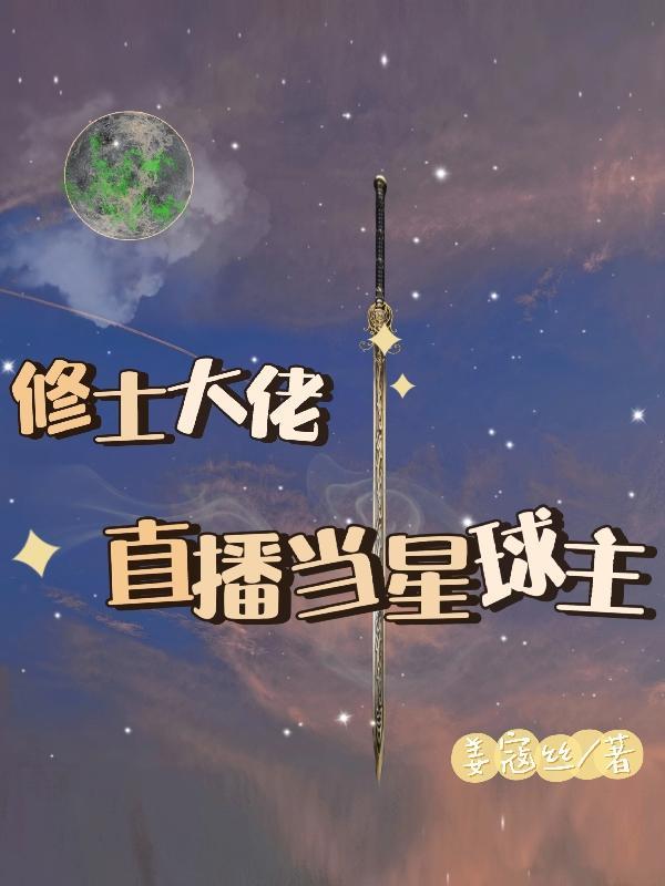 修仙世界当大佬