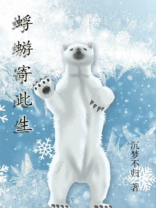 寄蜉蝣於天地