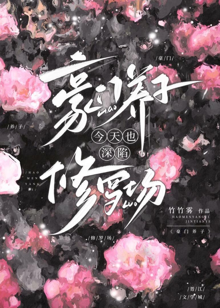 豪门养崽日常江月白蔚