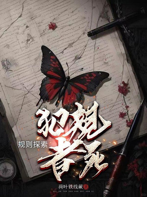 犯规术语