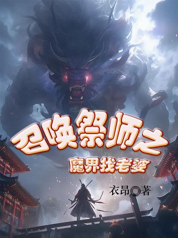 召唤灵师怎么得