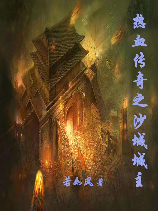 传奇沙城捐献什么意思
