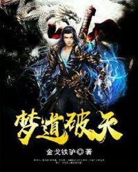 道破天荒是什么意思
