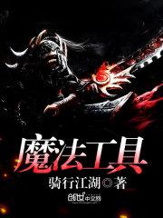 ios魔法工具