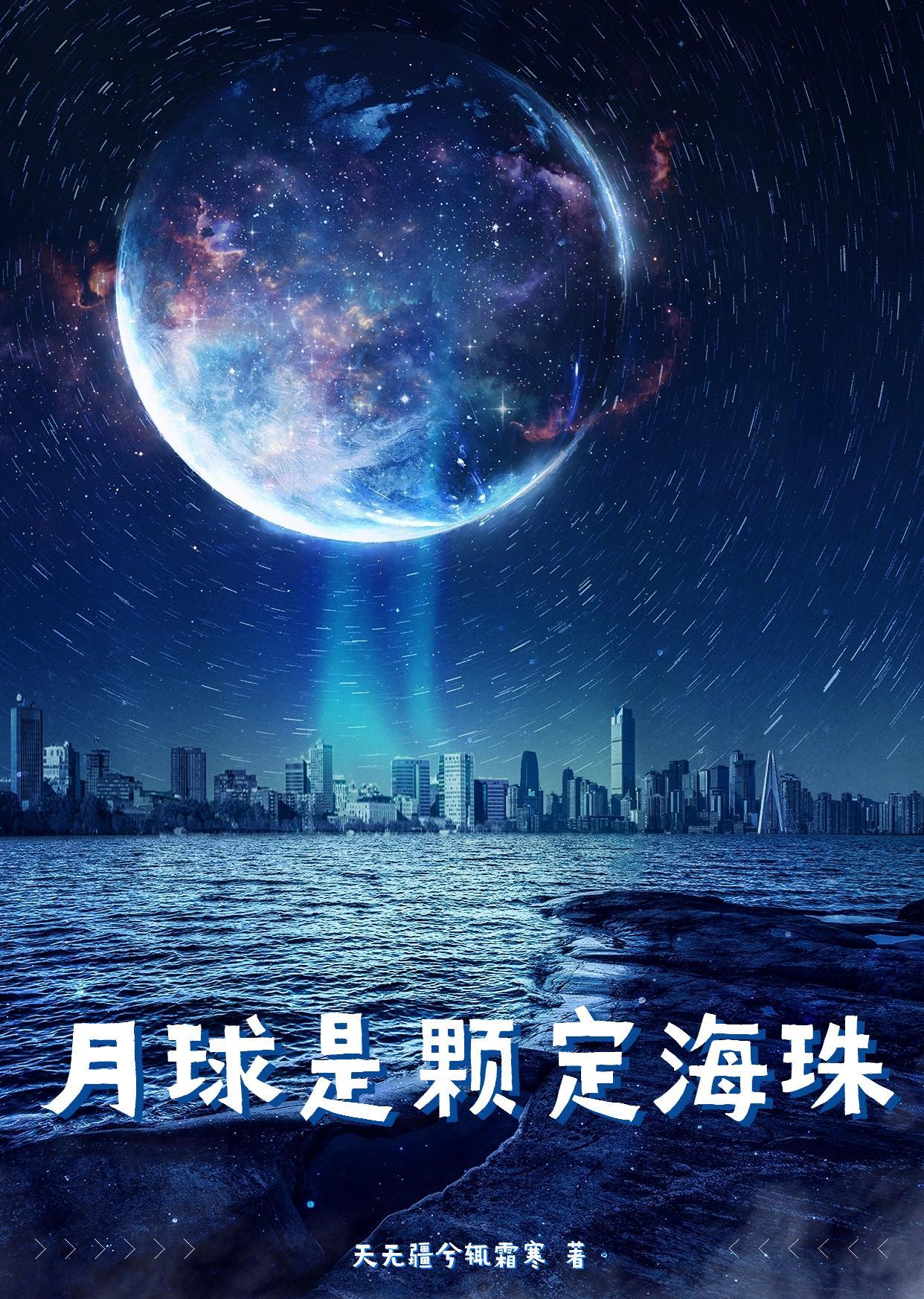 月球是地球唯一的彗星这句话对吗
