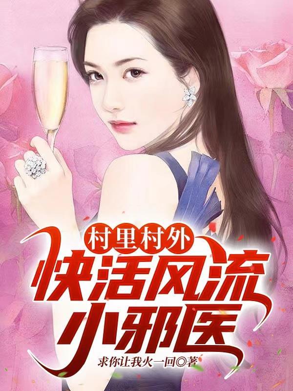 村里艳事 顺子著