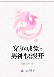 穿越成男主的神兽 荼兔兔