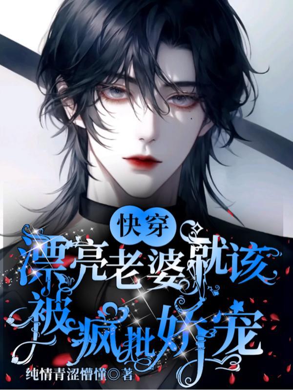 老婆漂漂亮亮