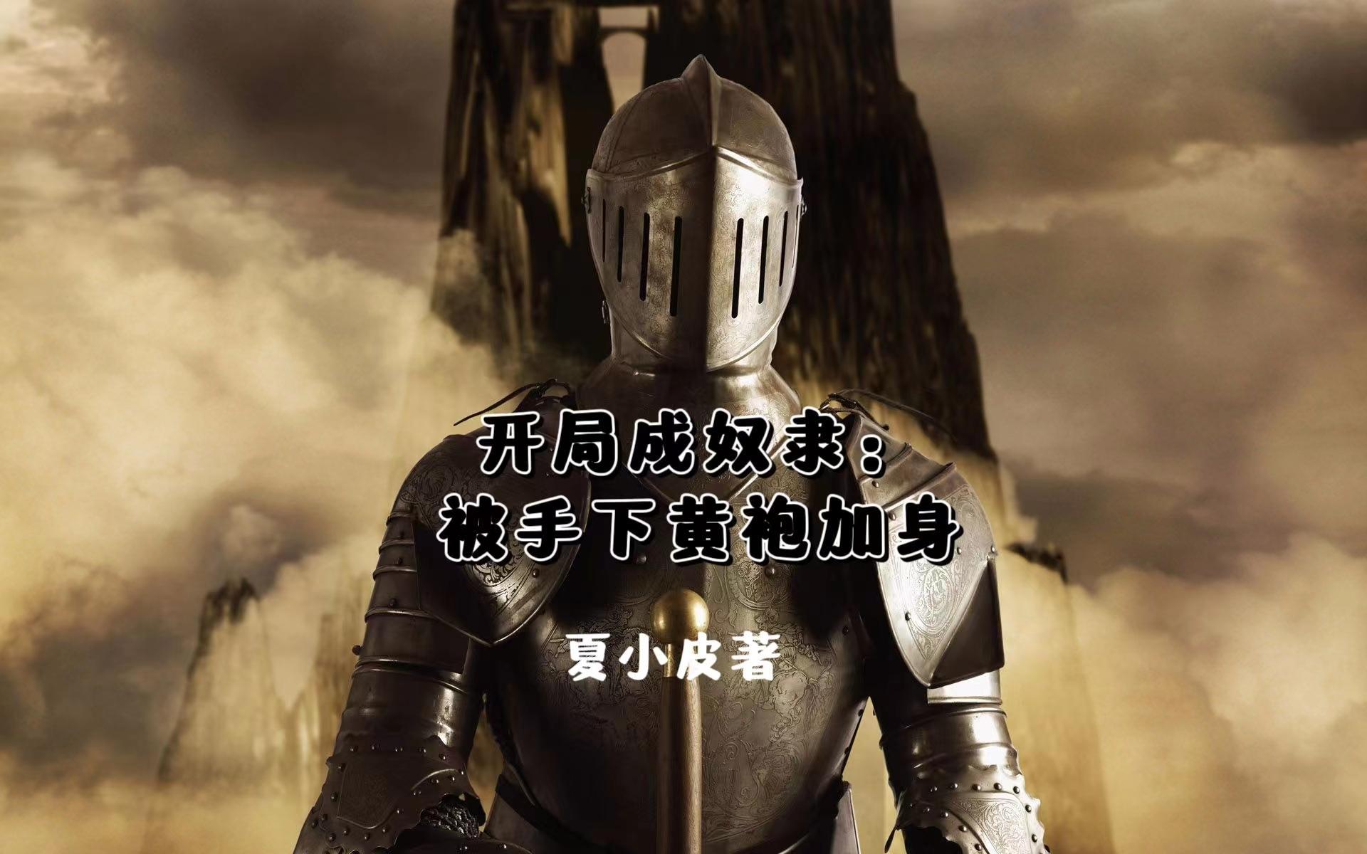 骑马与砍杀中世纪征服攻略