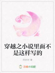 穿越不是电视剧