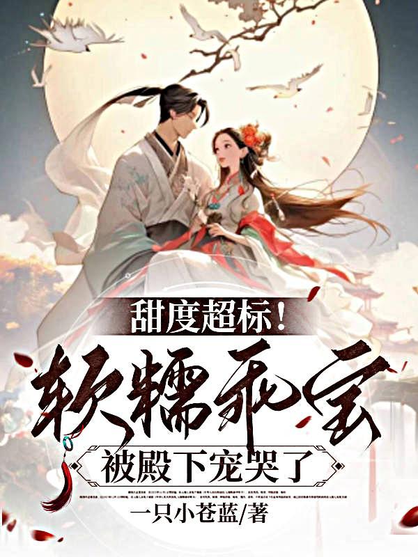 软糯糯受甜宠