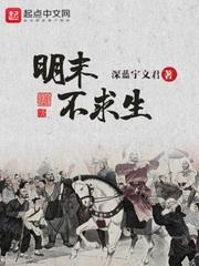 明末不求生宇文郡主