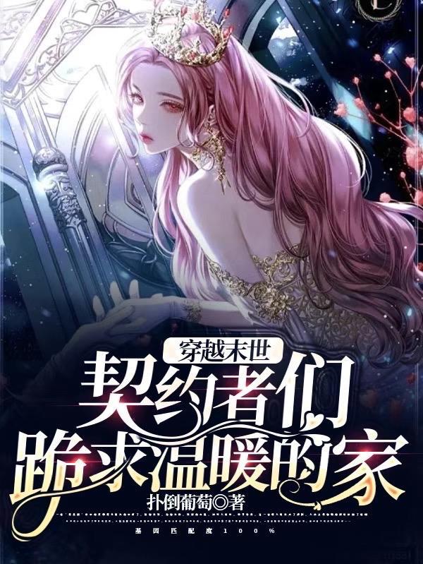 穿越末世1