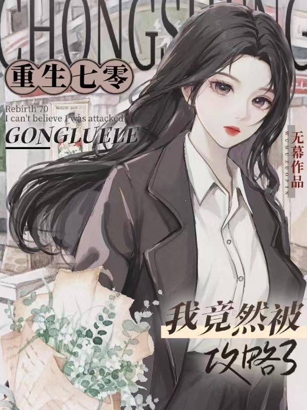 重生七零极品女配咸鱼了全文免费阅读