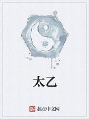 太乙游龙拳口令拳谱