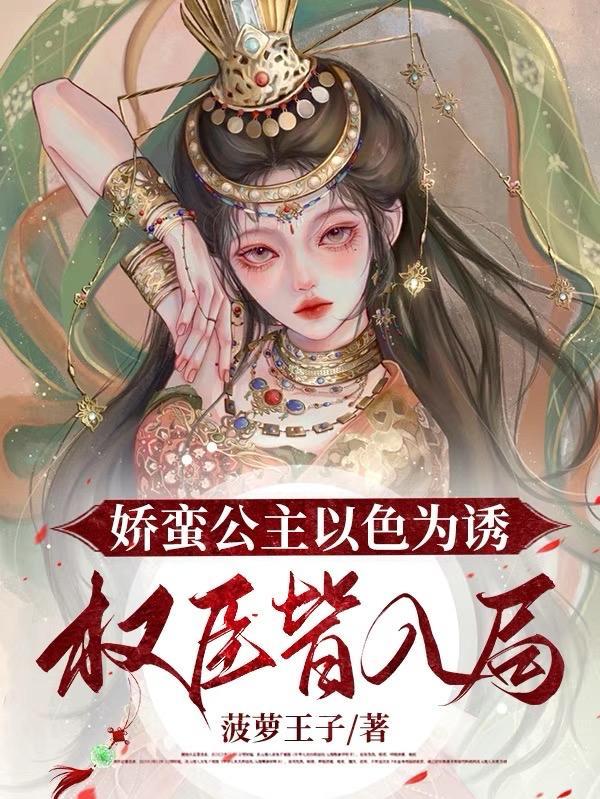 娇蛮的意思是什么