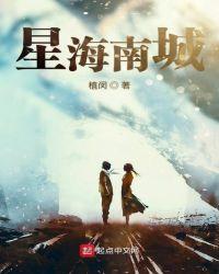 星海名城房价